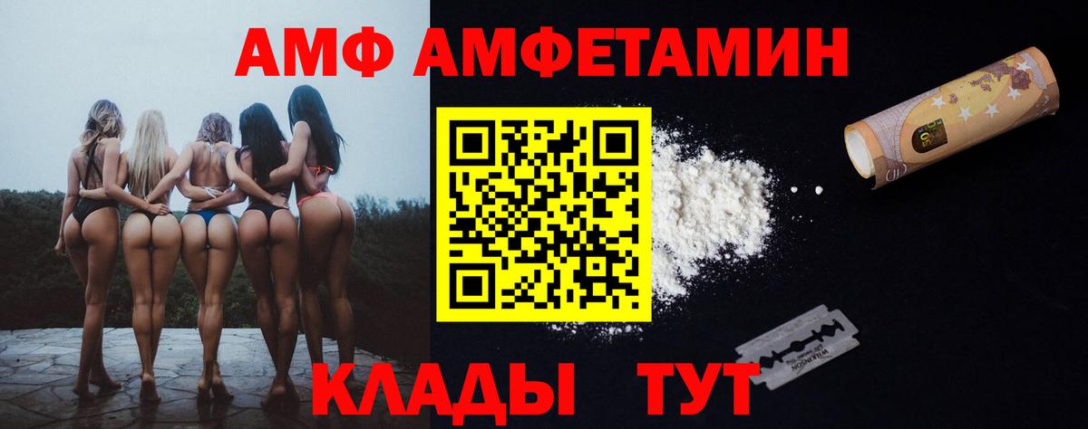 АМФЕТАМИН 97% Сыктывкар