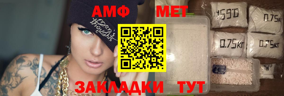 Сыктывкар  АМФ  Вход с VPN  Амфетамин  АМФ 97% 