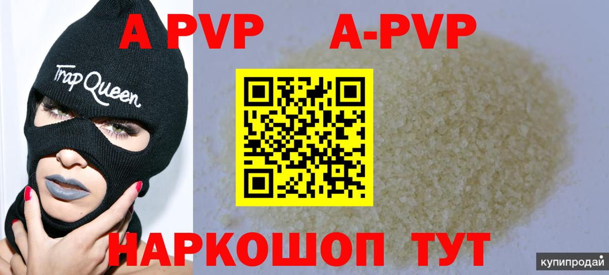 APVP мука Сыктывкар