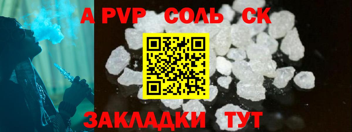 Гашиш  Вход с VPN  Сыктывкар  КОКАИН  МЕФ кристаллы  Бошки Шишки  A-PVP СОЛЬ кристаллы  ЭКСТАЗИ 