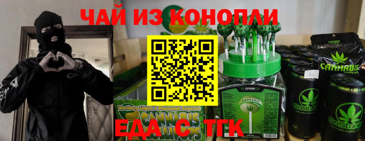 Сыктывкар  Еда ТГК конопля  Вход с VPN 