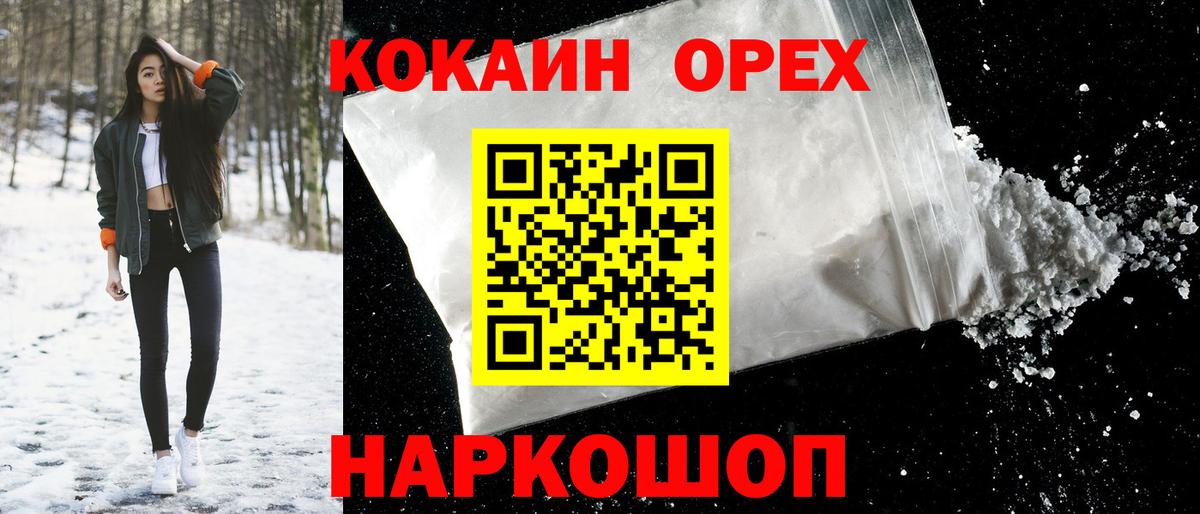 Cocaine Боливия Сыктывкар