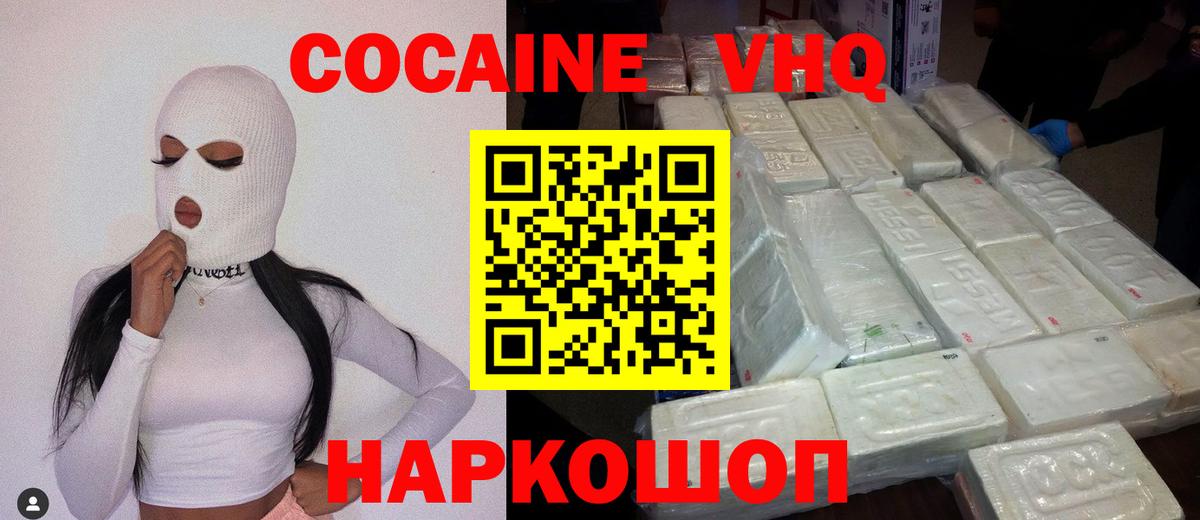 Cocaine FishScale  Cocaine  цены наркотик  Вход с VPN  КОКАИН Перу  Сыктывкар 
