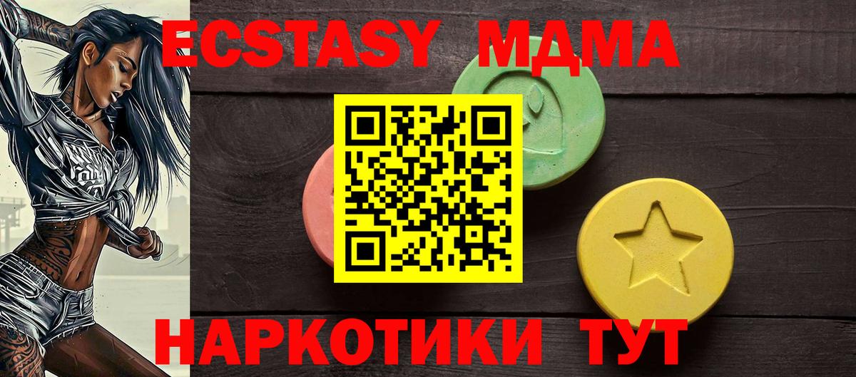Экстази 250 мг  Вход с VPN  Сыктывкар  Ecstasy  Экстази круглые 