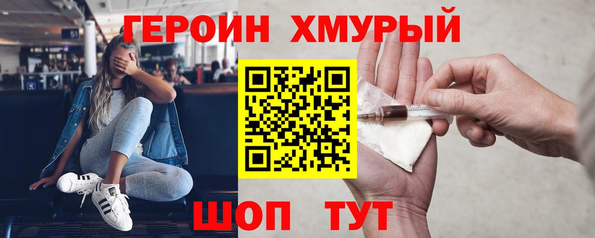 Героин афганец  Вход с VPN  Сыктывкар 