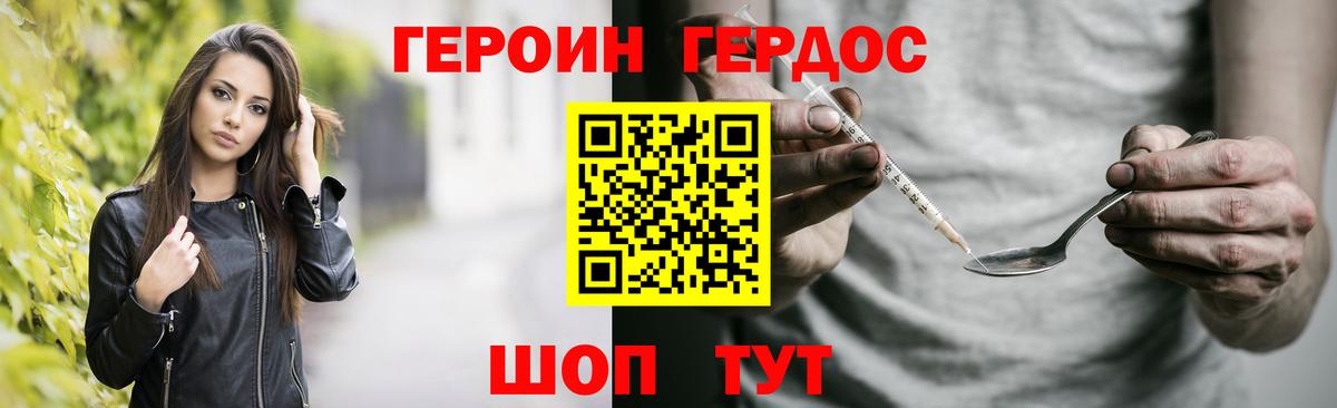 Героин VHQ Сыктывкар