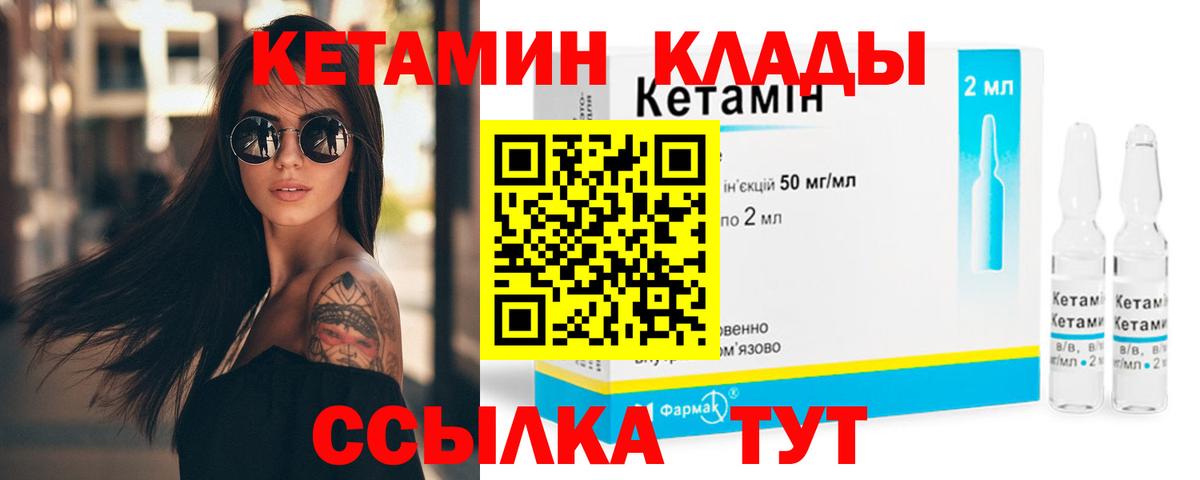 Сыктывкар  Кетамин ketamine  КЕТАМИН ketamine  Вход с VPN 