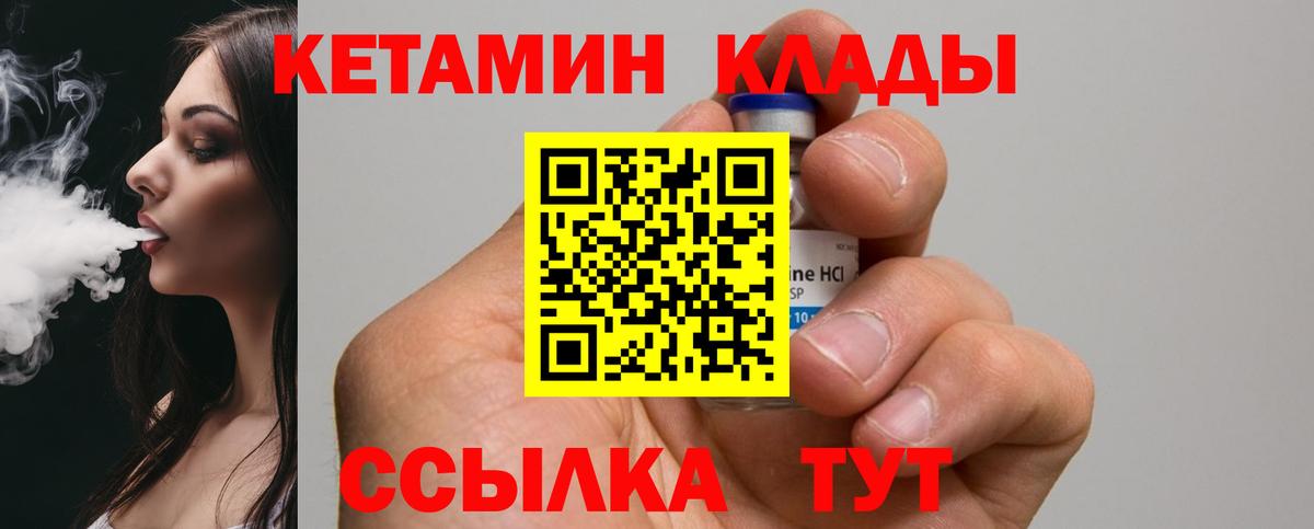 Кетамин ketamine Сыктывкар