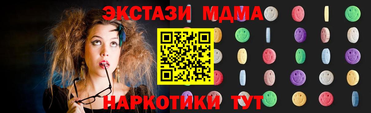 Сыктывкар  MDMA кристаллы  Вход с VPN 