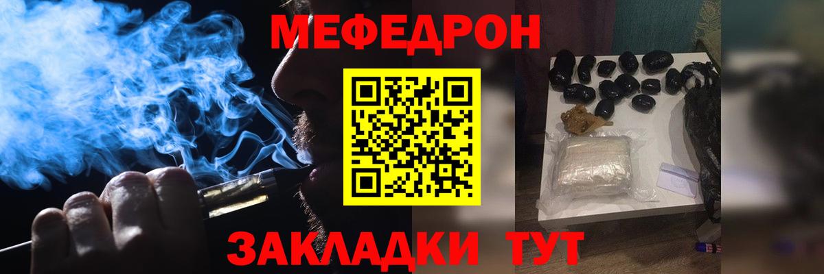 МЯУ-МЯУ  Вход с VPN  Сыктывкар  МЕФ кристаллы  МЯУ-МЯУ VHQ 