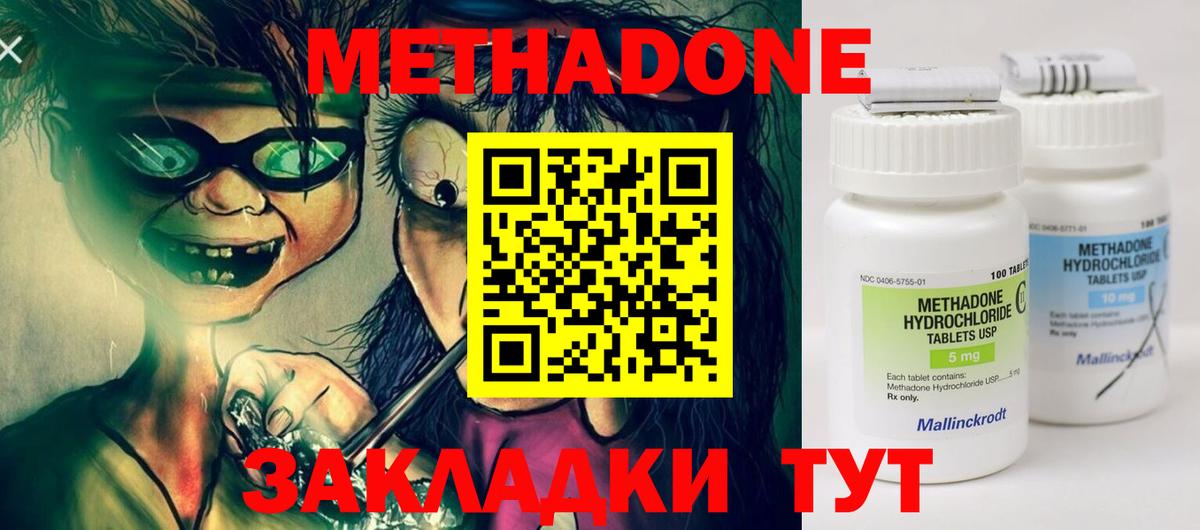 Метадон мёд  МЕТАДОН VHQ  Вход с VPN  Сыктывкар 