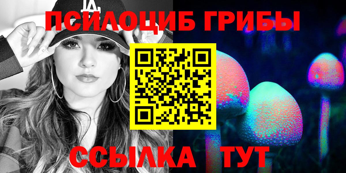 Галлюциногенные грибы мицелий  Вход с VPN  Псилоцибиновые грибы мухоморы  Сыктывкар 